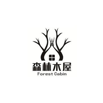  em>森林 /em> em>木屋 /em>  em>forest /em>  em>cabin /em>