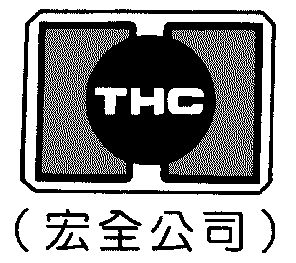 em>宏/em em>全/em>公司 em>thc/em>