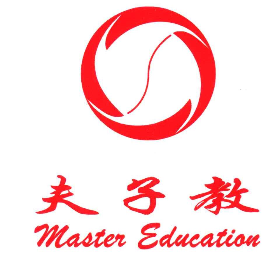  em>夫子 /em> em>教 /em>  em>master /em>  em>education /em>