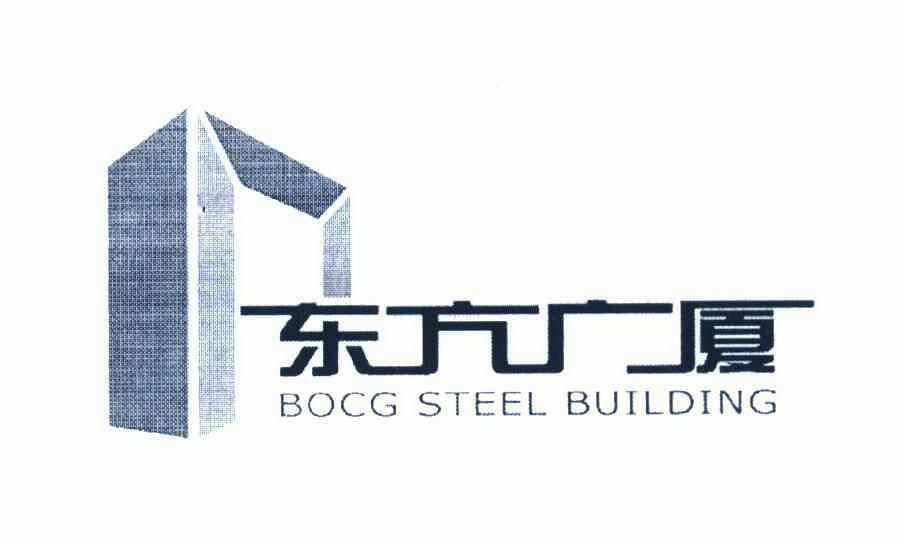 em>东方 /em> em>广厦 /em>;bocg  em>steel /em>  em>building /em>