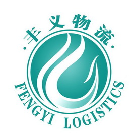 em>丰义/em em>物流/em fengyi logistics