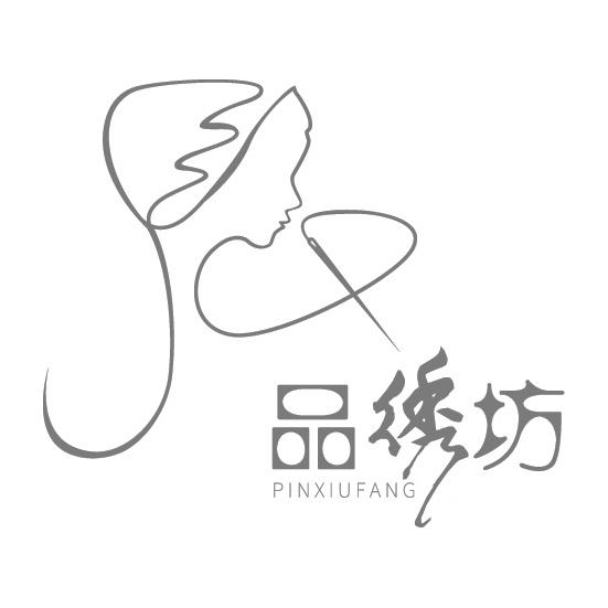 品绣坊                                    