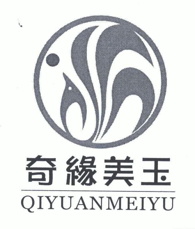  em>奇缘 /em> em>美玉 /em>