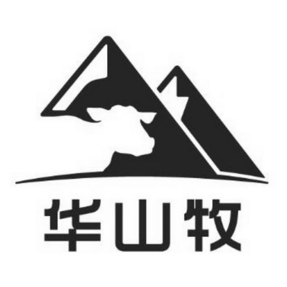  em>华山 /em>牧