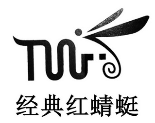  em>经典 /em>红 em>蜻蜓 /em>