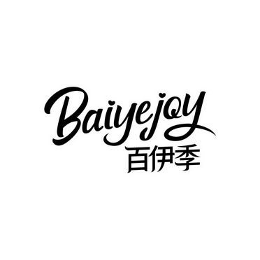 百 em>伊/em em>季/em baiyejoy