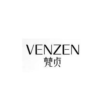 梵貞 em>venzen /em>