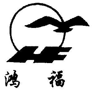 商标详情申请人:武汉鸿福保健品开发有限责任公司 办理/代理机构:武汉