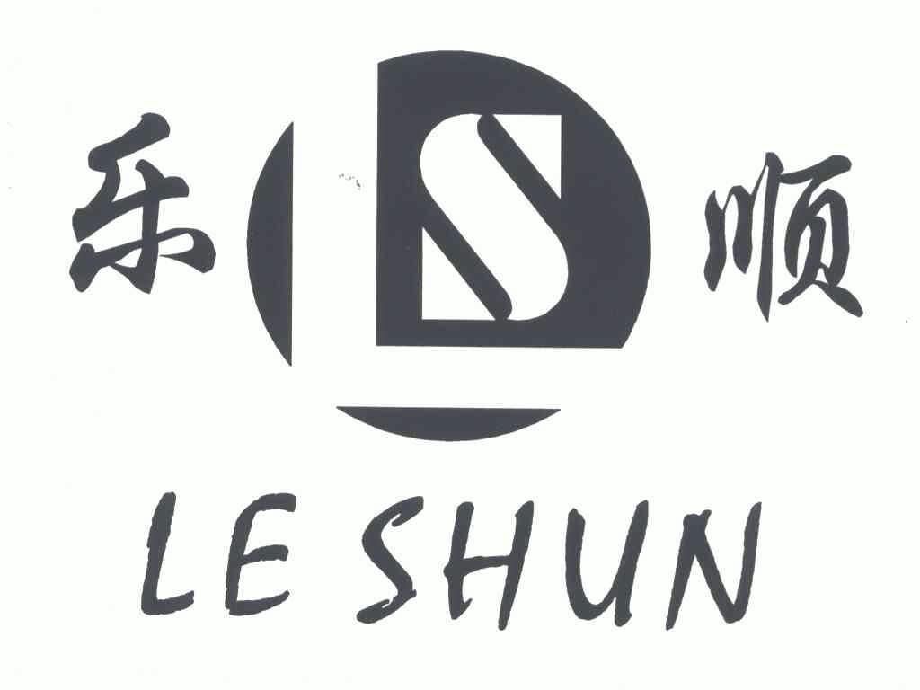 乐顺s_企业商标大全_商标信息查询_爱企查