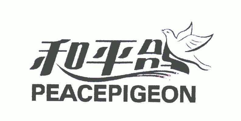 em>和平鸽 /em>; em>peace /em> em>pigeon /em>