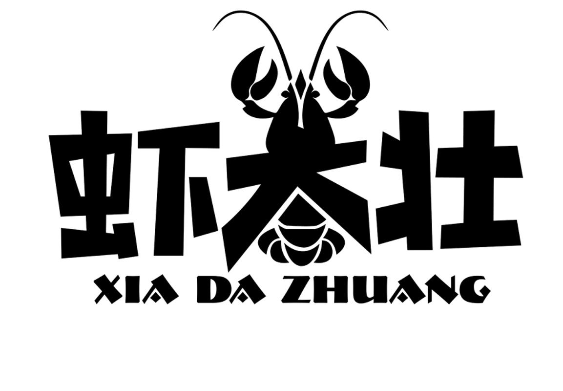 龙虾钳子logo图片