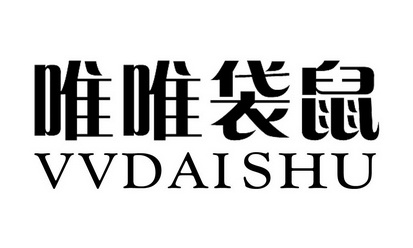  em>唯 /em> em>唯 /em>袋鼠