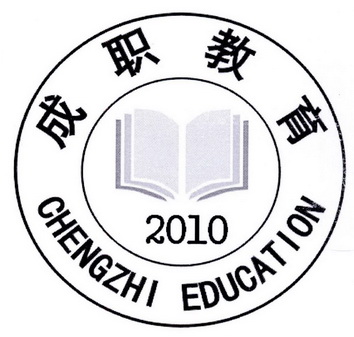 办理/代理机构:安徽中商知识产权代理有限公司安徽阜阳成职教育咨询