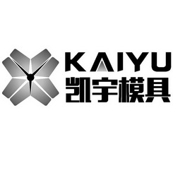 凯宇模具 kaiyu