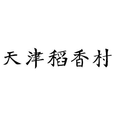  商標註冊