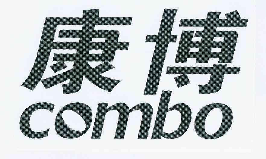 康博 em>combo /em>