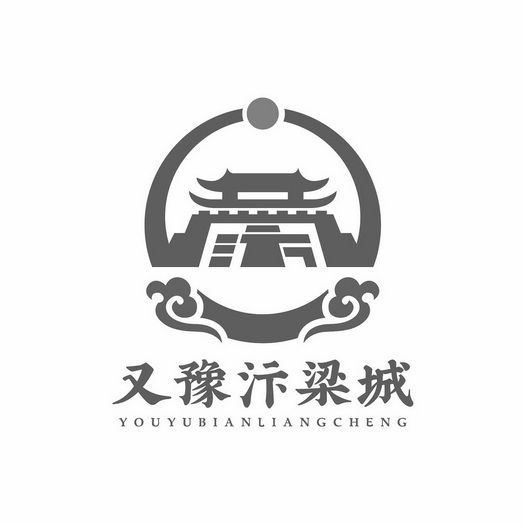 又豫 em>汴梁 /em> em>城 /em>