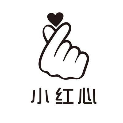 小红心