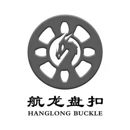 航龙盘扣  em>hanglong /em> buckle
