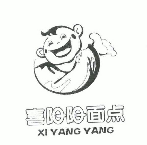  em>喜 /em> em>阳阳 /em> em>面点 /em>