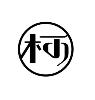 柯- 商标 - 爱企查