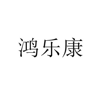 第10类-医疗器械商标申请人:上海彼疆国际贸易有限公司办理/代理机构