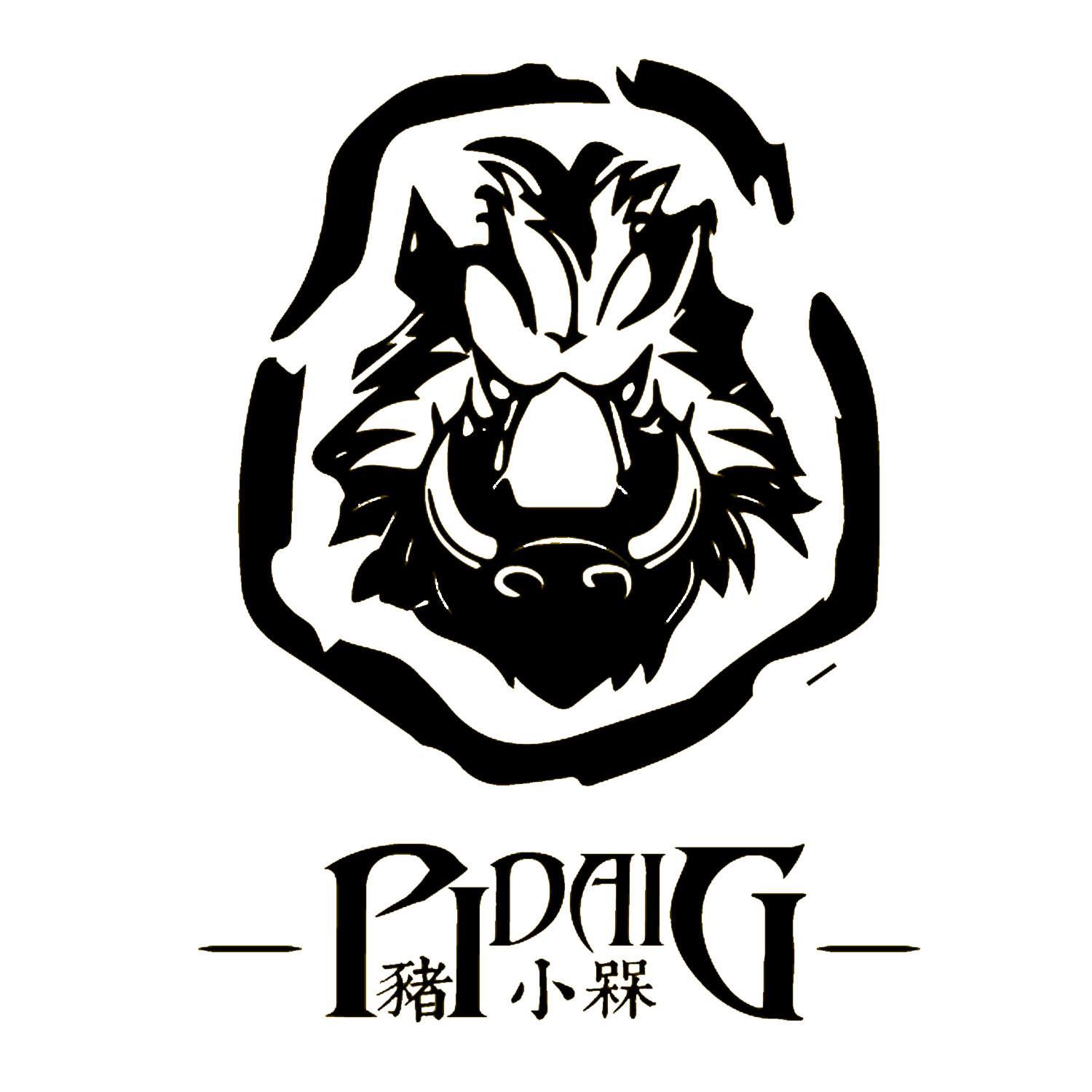 猪 小 槑 pidaig商标注册申请完成