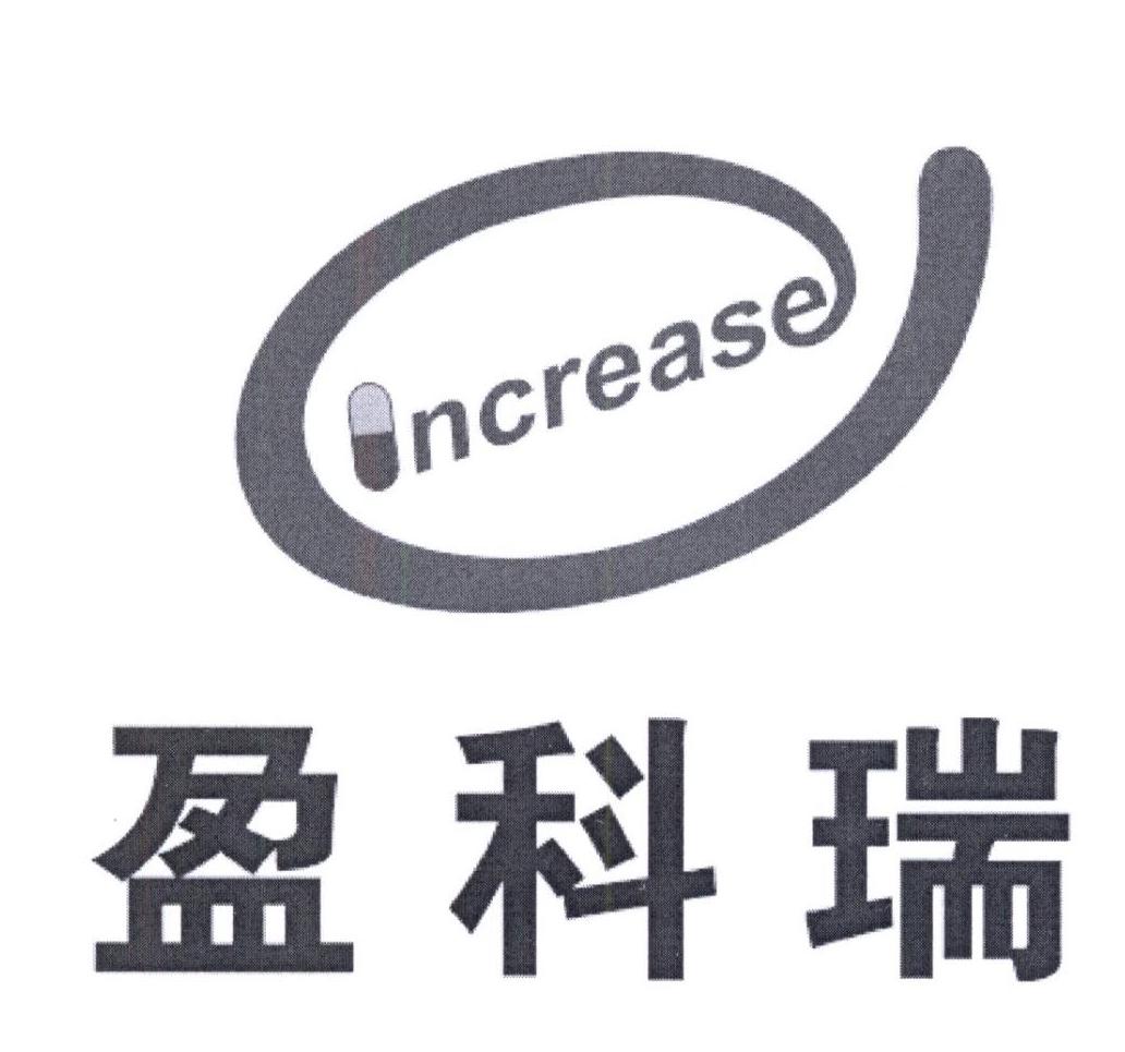 em>盈科瑞/em em>increase/em>