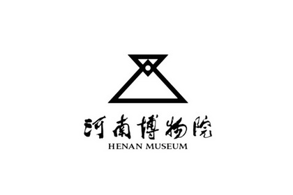  em>河南 /em> em>博物院 /em> henan museum