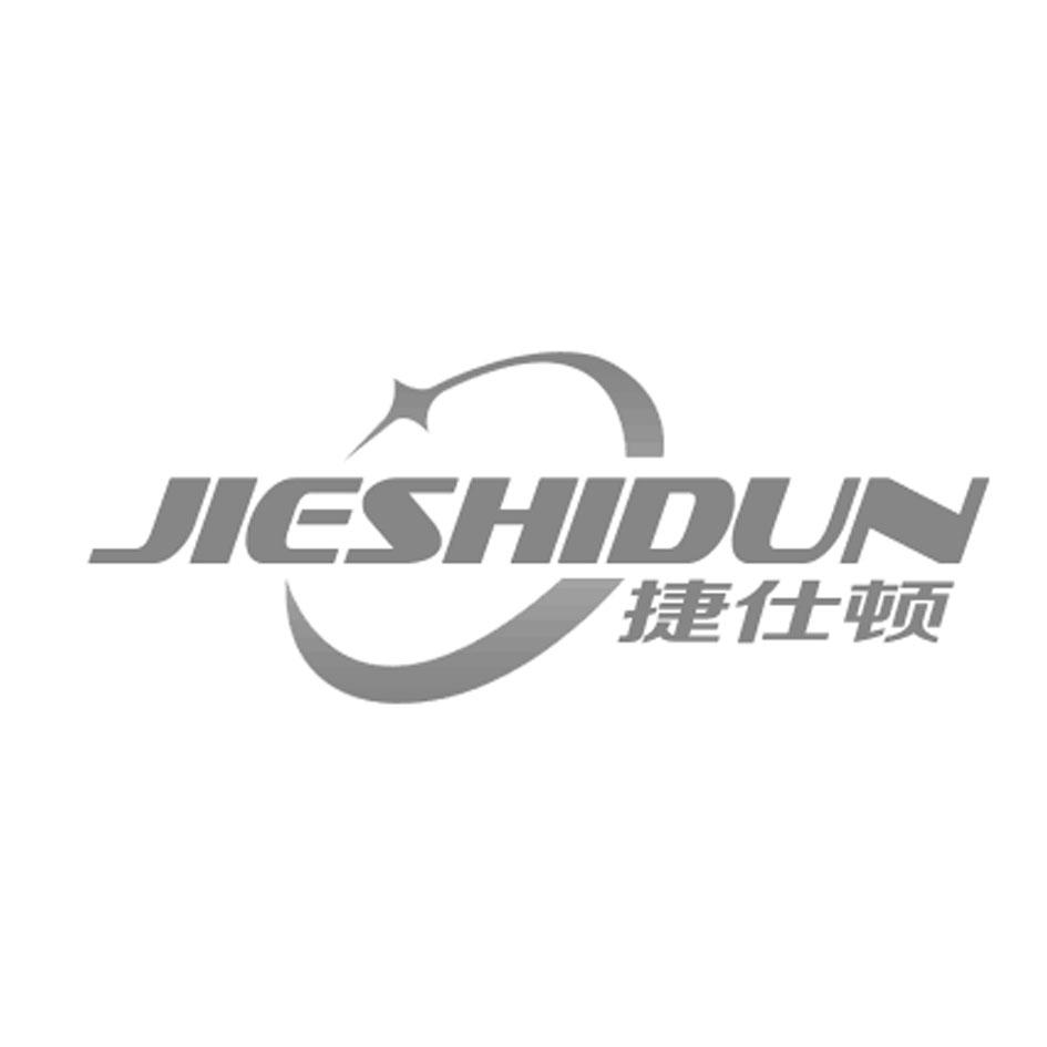 捷仕顿