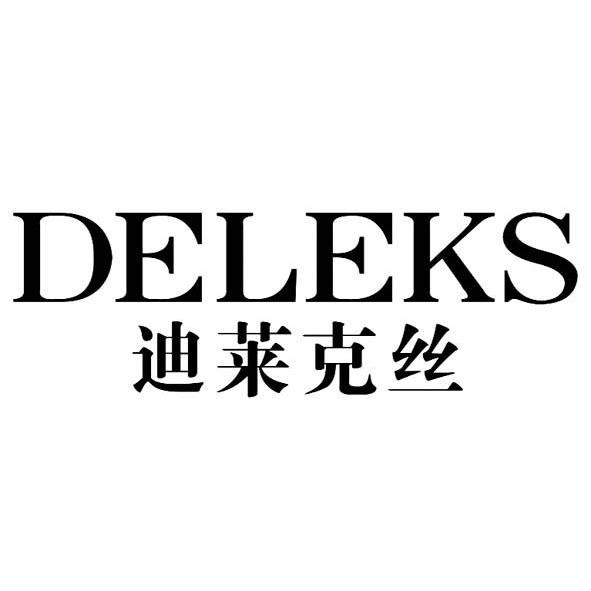 迪莱克丝; em>deleks /em>