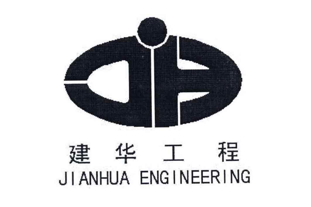  em>建華 /em> em>工程 /em> em>jianhua /em> em>engineering /em>