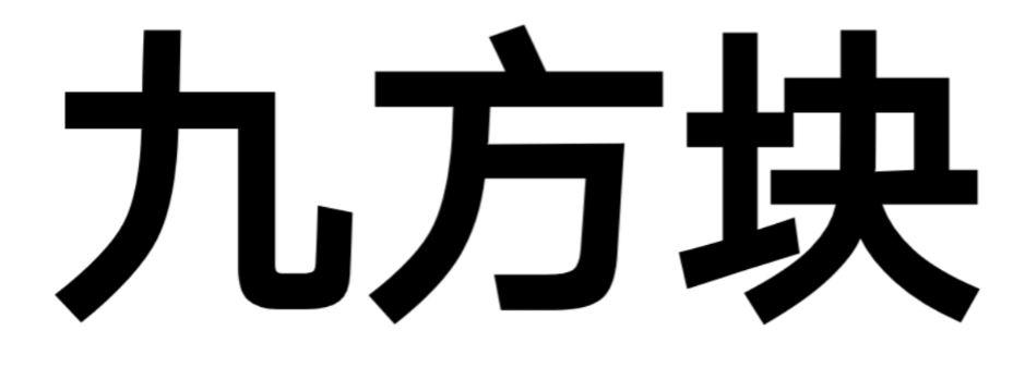 九方块商标分析报告-商标注册类别分析-商标注册成功率分析-爱企查