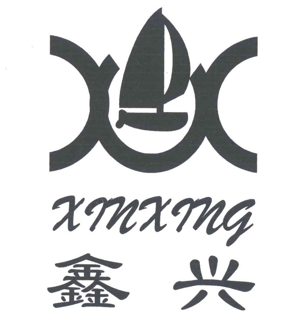  em>鑫 /em> em>兴 /em>;xin xing; em>xx /em>