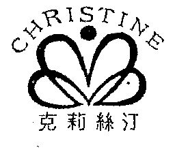  em>克莉丝汀 /em>  em>christine /em>