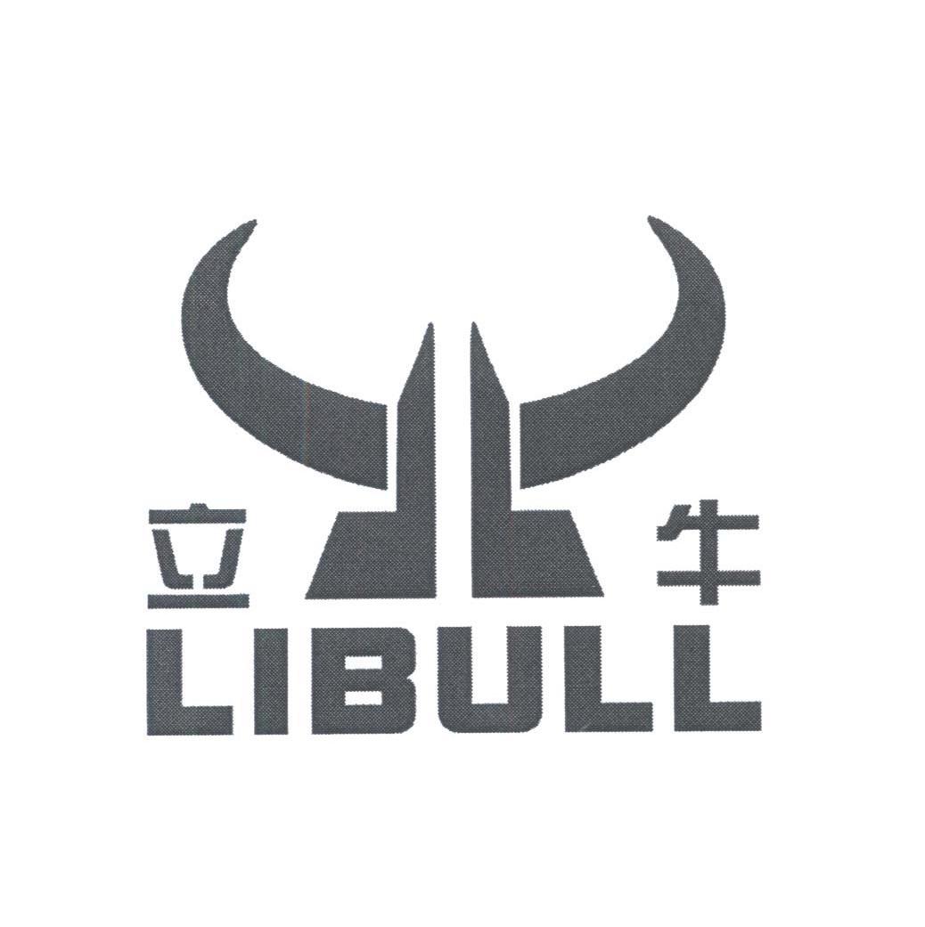  em>立 /em> em>牛 /em>  em>libull /em>