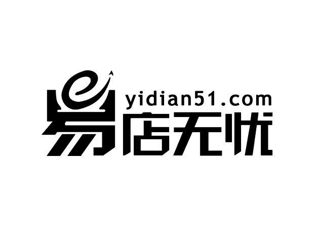 em>易店无忧/em yidian51.com em>e/em>