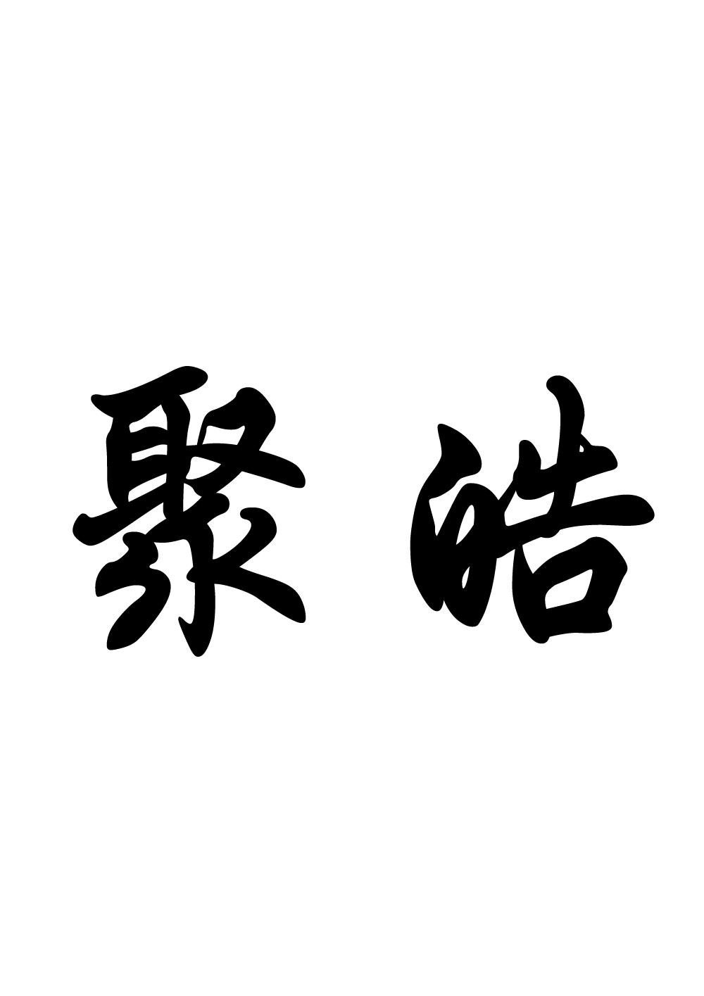 郭瀚_企业商标大全_商标信息查询_爱企查