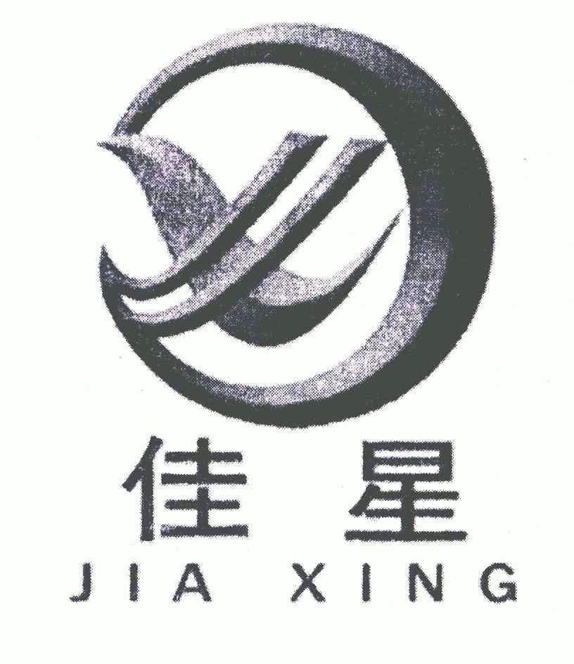 佳星 商标已注册