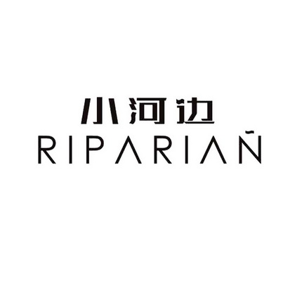  em>小 /em> em>河边 /em> em>riparian /em>
