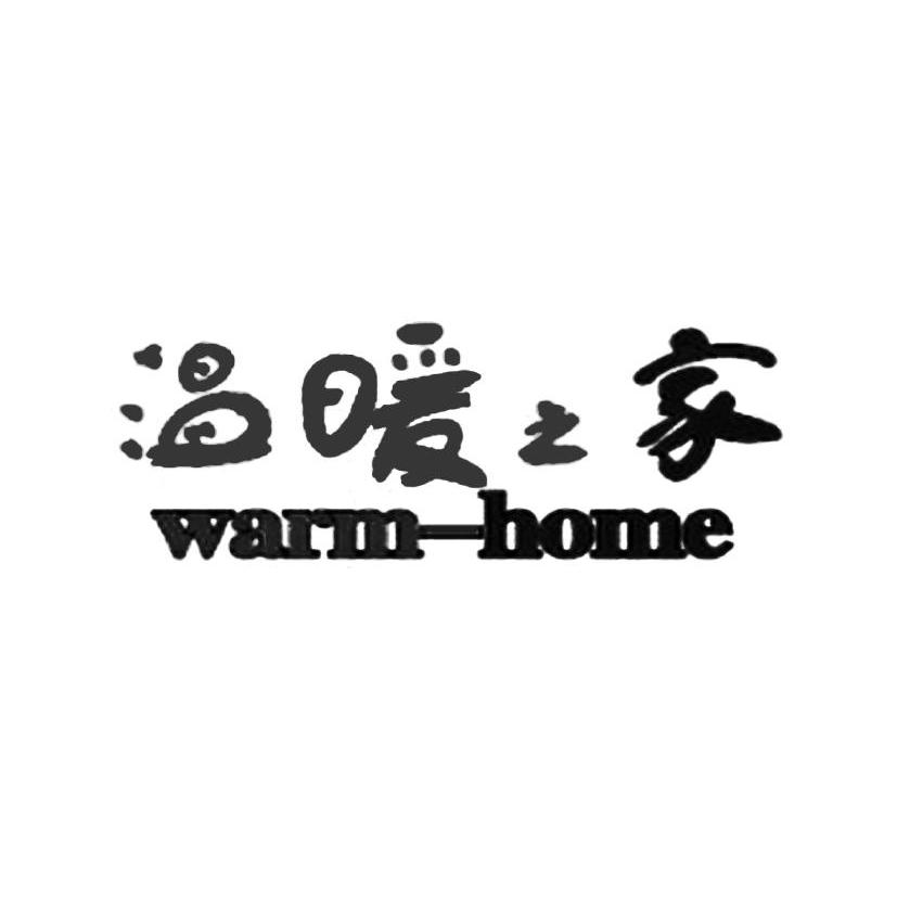 em>温暖/em>之 em>家/em em>warm/em em>home/em>