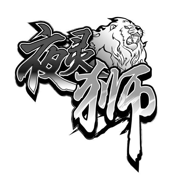 夜灵狮