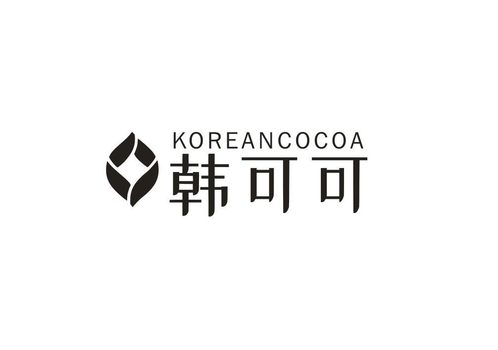 韩可可koreancocoa_企业商标大全_商标信息查询_爱企查