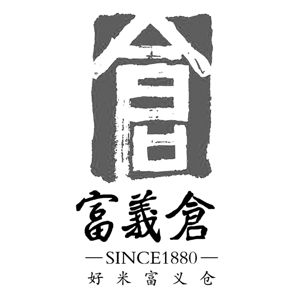 富义仓好米富义仓仓since1880_企业商标大全_商标信息查询_爱企查