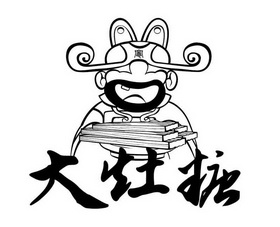  em>大 /em> em>灶糖 /em> 灶