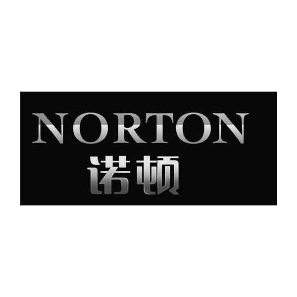  em>诺顿 /em>  em>norton /em>