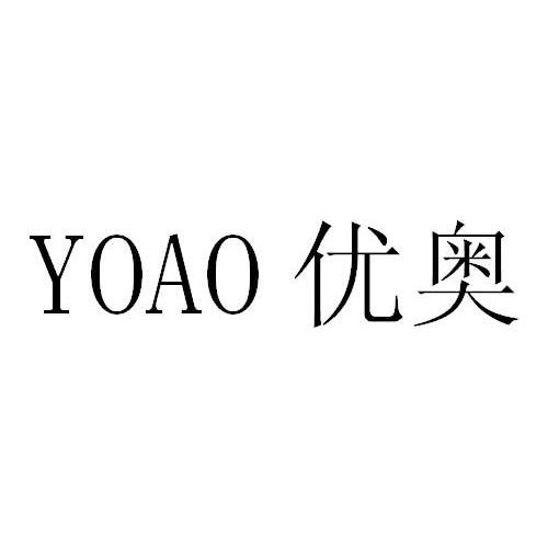 优奥yoao