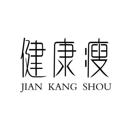  em>健康 /em> em>瘦 /em>