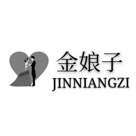 金娘子