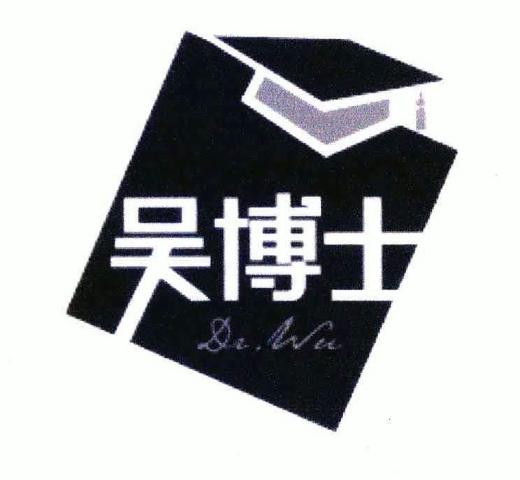 吴博士drwu_企业商标大全_商标信息查询_爱企查